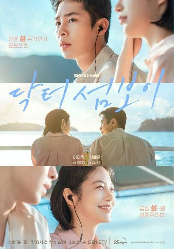 오늘 군입대한 이재욱 | 인스티즈