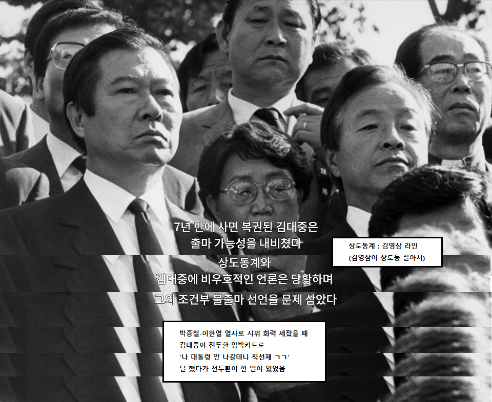 광주와 김대중의 눈물 없이 볼 수 없는 관계성 (그리고 이제 5.18 광주민주화운동을 곁들인) | 인스티즈