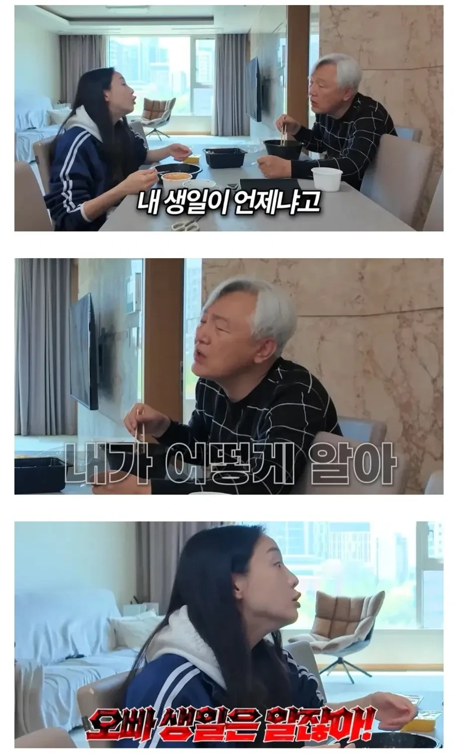 오빠 생일만 기억하는 아빠가 너무 서운한 딸 | 인스티즈