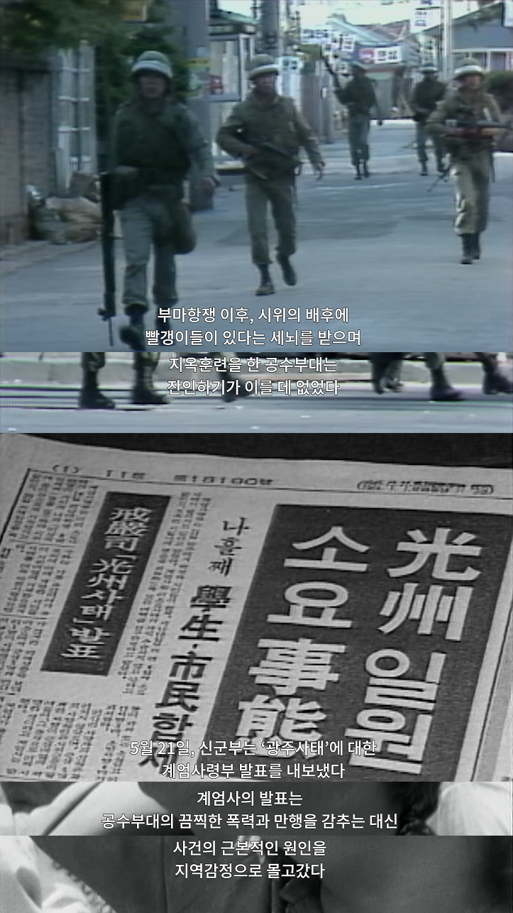 광주와 김대중의 눈물 없이 볼 수 없는 관계성 (그리고 이제 5.18 광주민주화운동을 곁들인) | 인스티즈