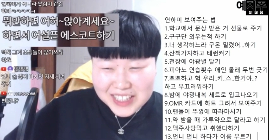 고민해결비언 예지주 모음.jpg | 인스티즈