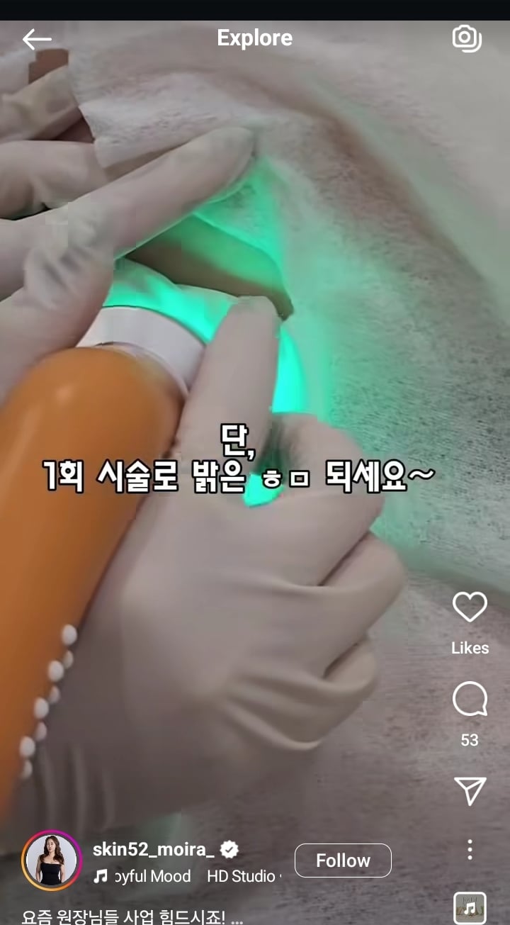 항문을 미백한다고요? | 인스티즈