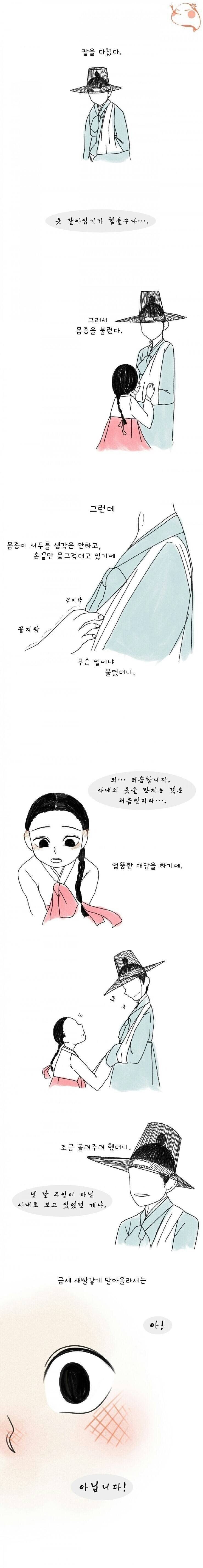 조선 시대 여자 몸종의 삶 jpg | 인스티즈