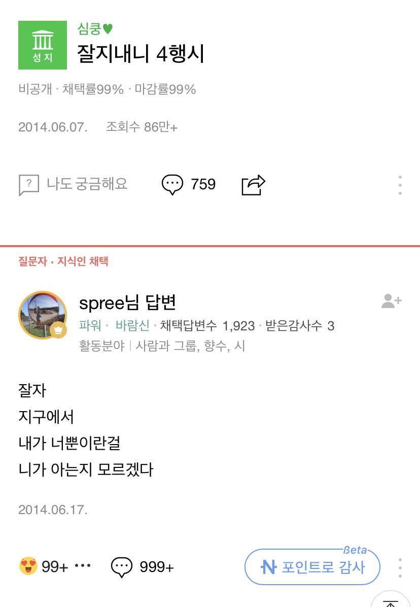 이런 질문들 왠지 일상을 살다가 가끔 생각난다.kin | 인스티즈