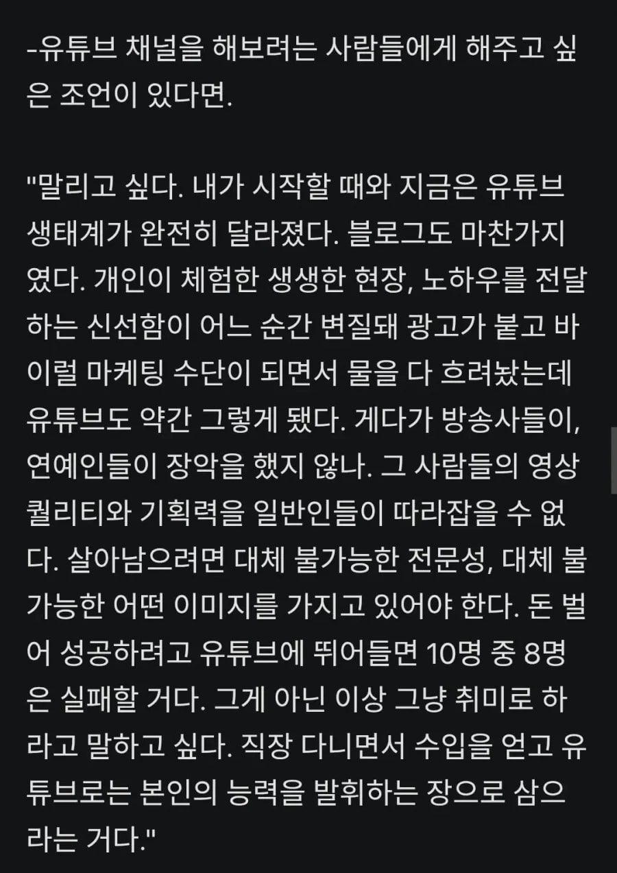 회사 그만 두지 말라는 132만 수산 유투버.jpg | 인스티즈