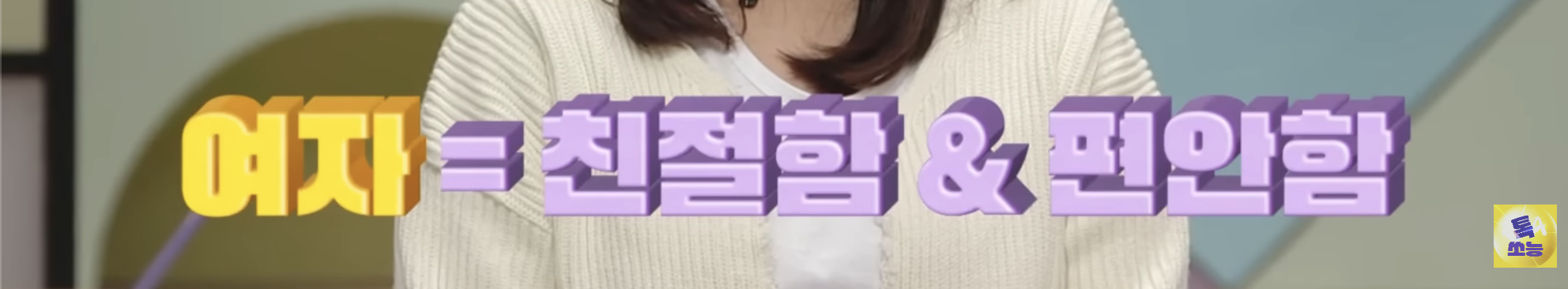 트위터에서 오은영 쌤이 트젠 혐오한다고 욕먹었던 금쪽이 편 | 인스티즈