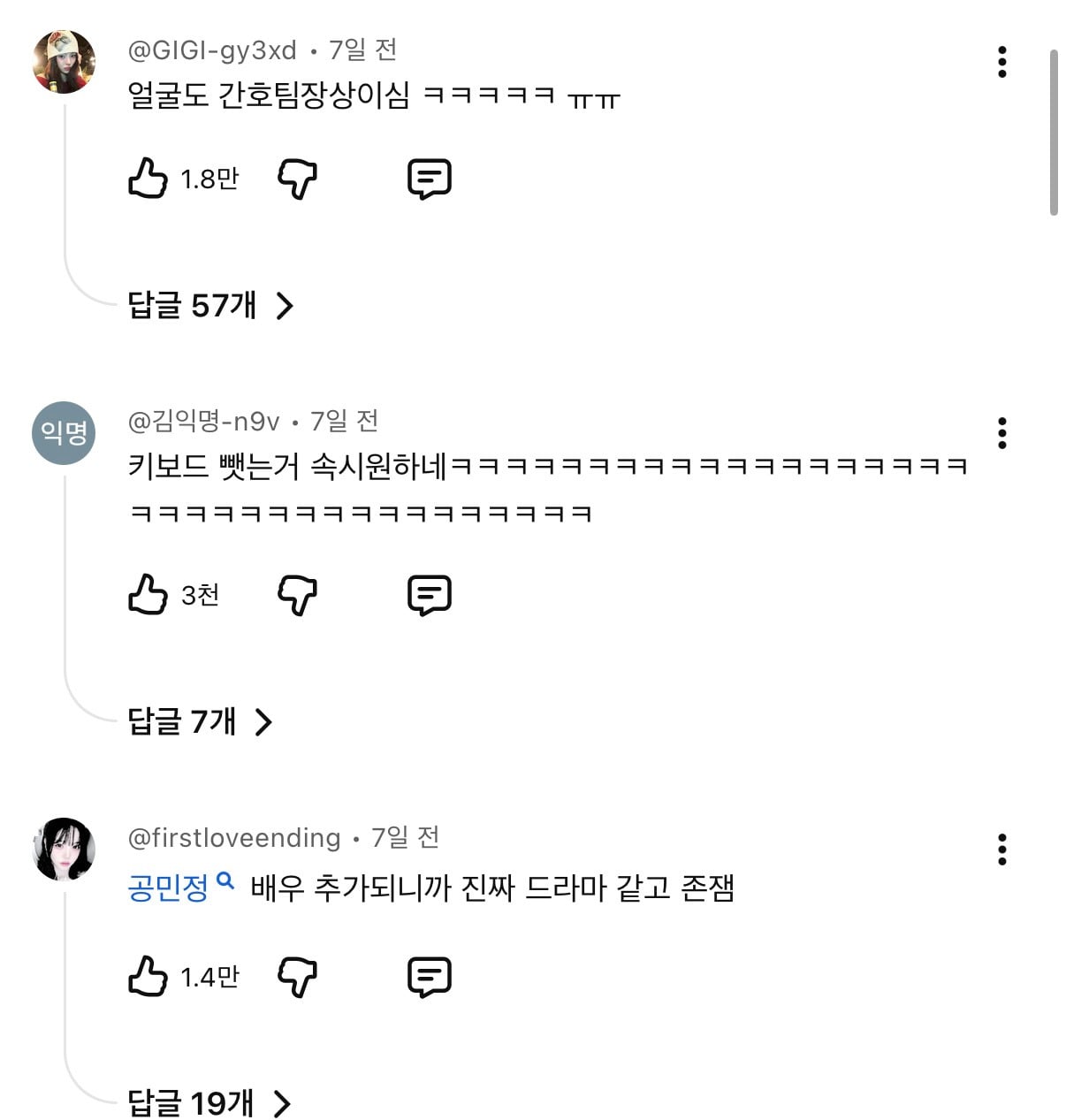 배우 한명 추가되고 찐 드라마 같다는 꽁트 | 인스티즈