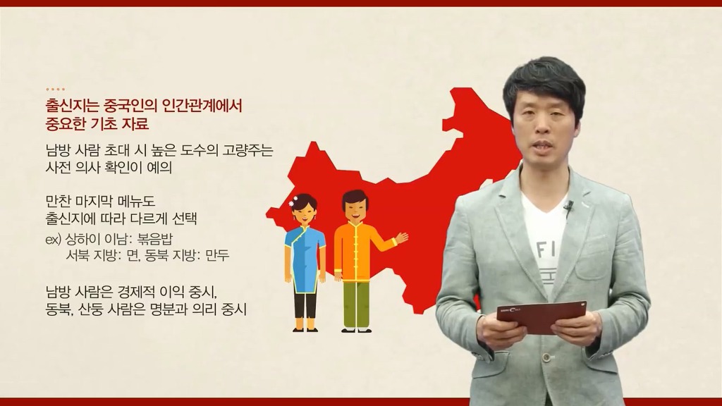 중국의 지역별 차이 | 인스티즈