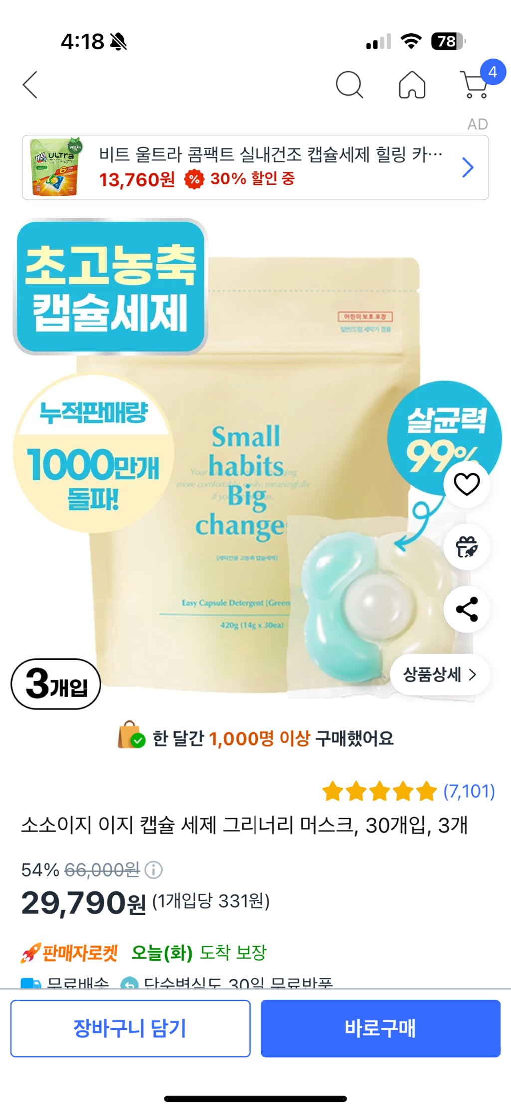 쿠팡 알바하는데 팔리는것들 | 인스티즈