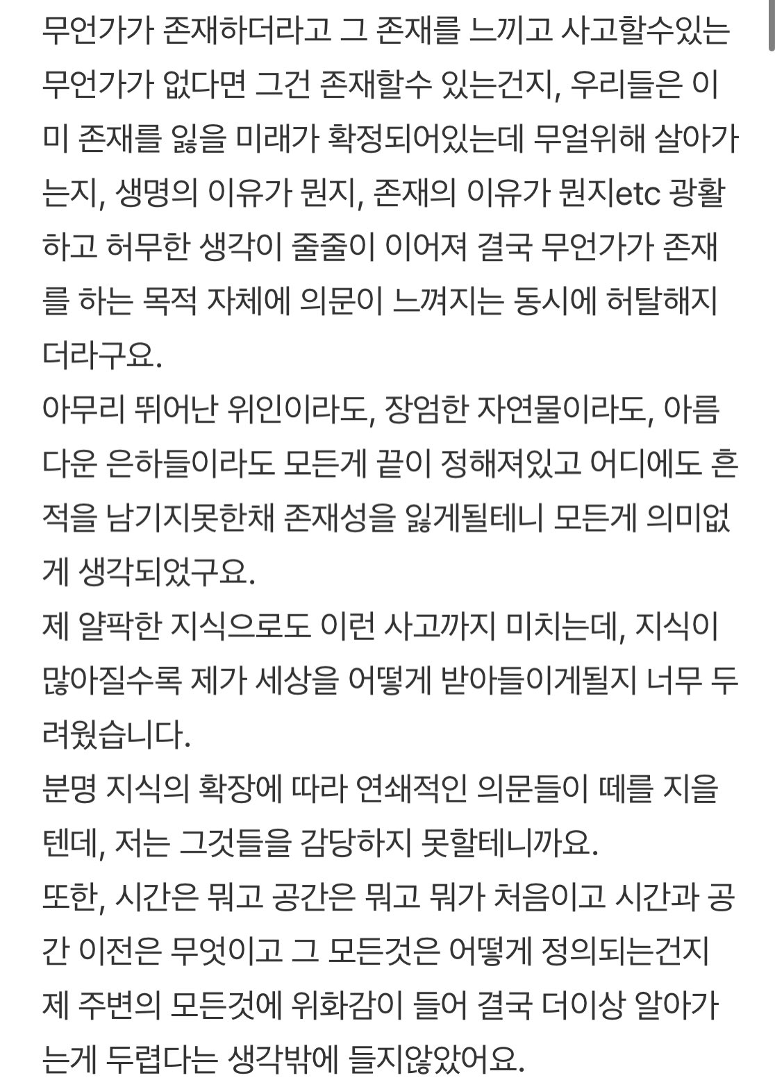 이런 질문들 왠지 일상을 살다가 가끔 생각난다.kin | 인스티즈
