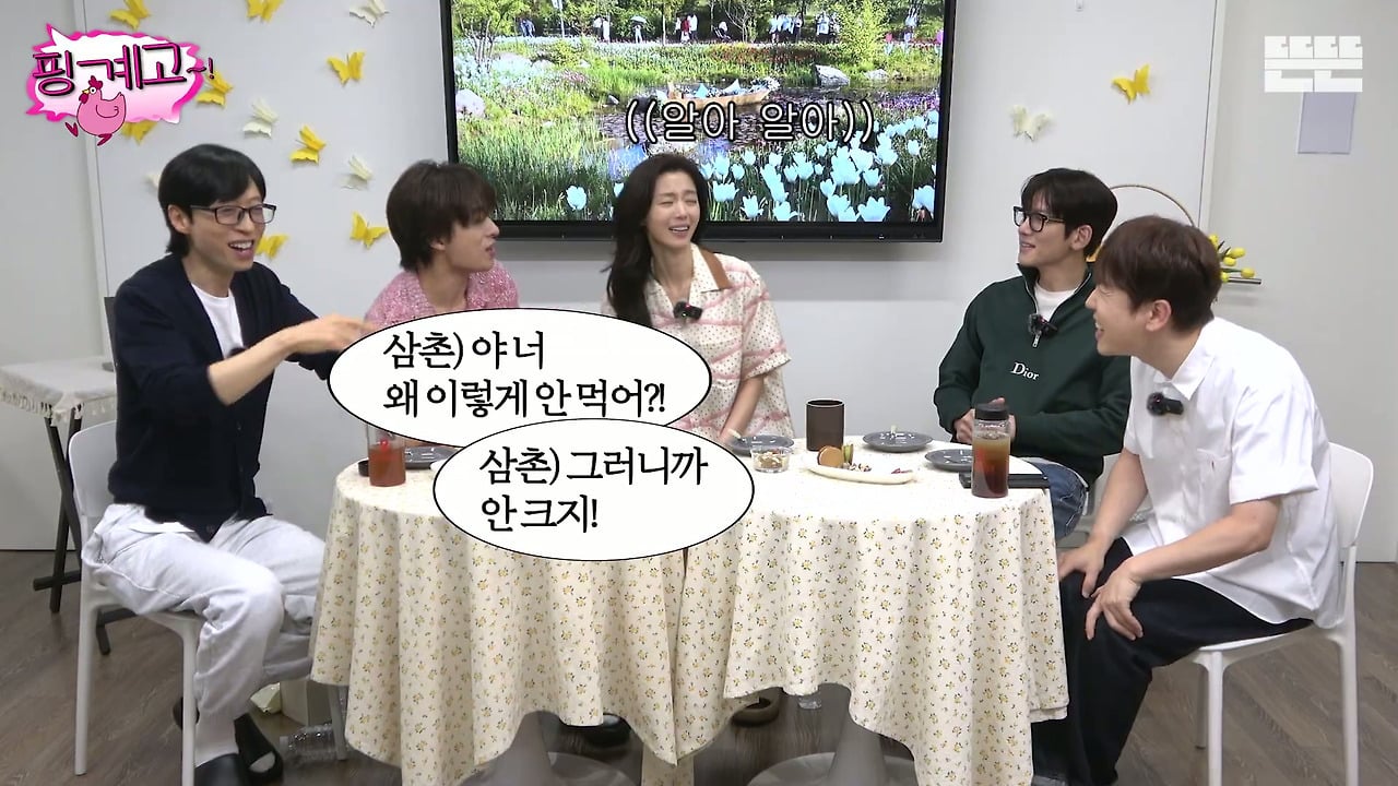 신흥 유재석 뒤집개 지창욱.jpg | 인스티즈
