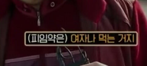 남성용 피임약 부작용 vs 여성용 피임약 부작용 | 인스티즈
