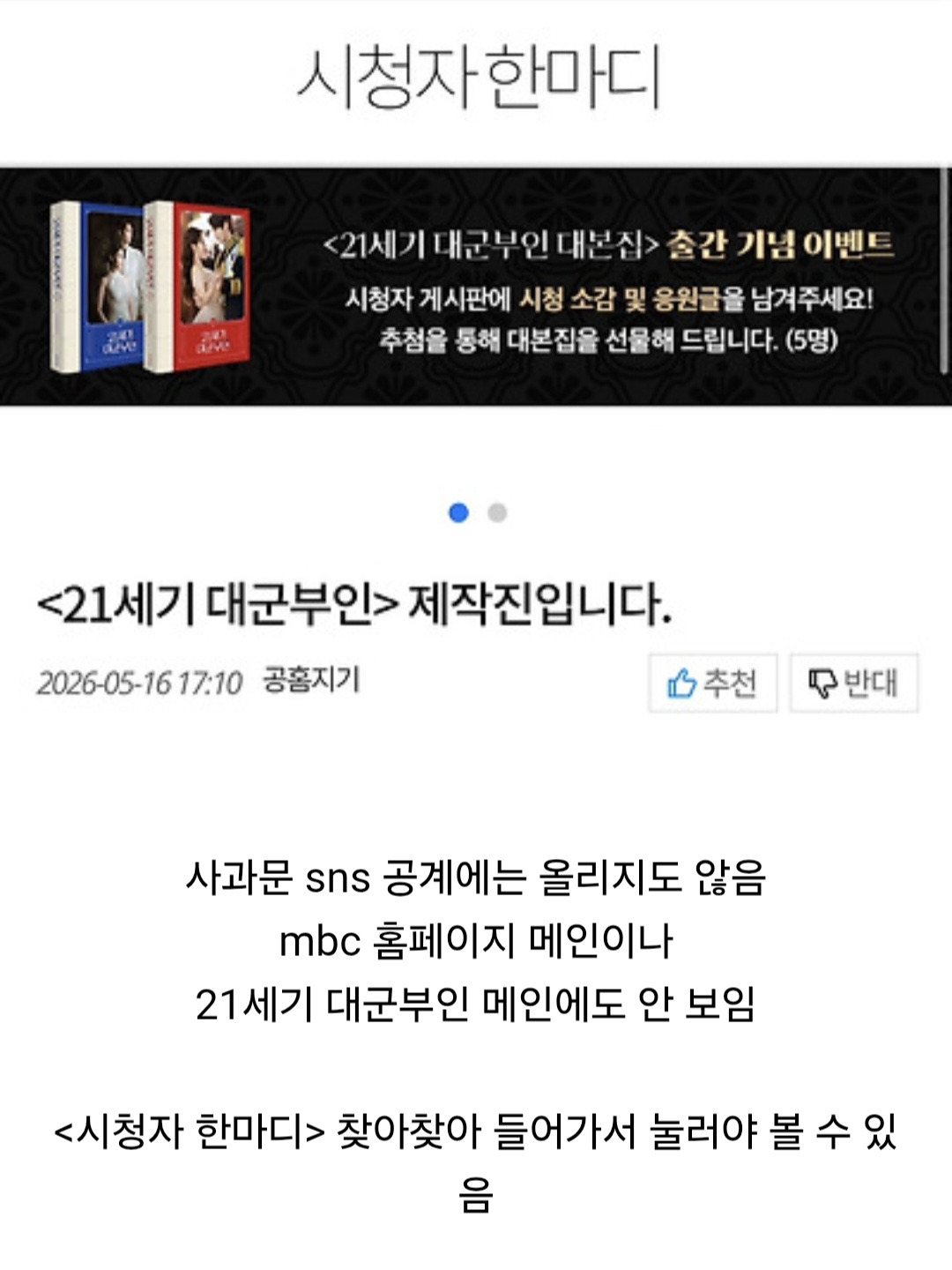 모든 후속 컨텐츠 그대로 진행하는 21세기 대군부인 | 인스티즈