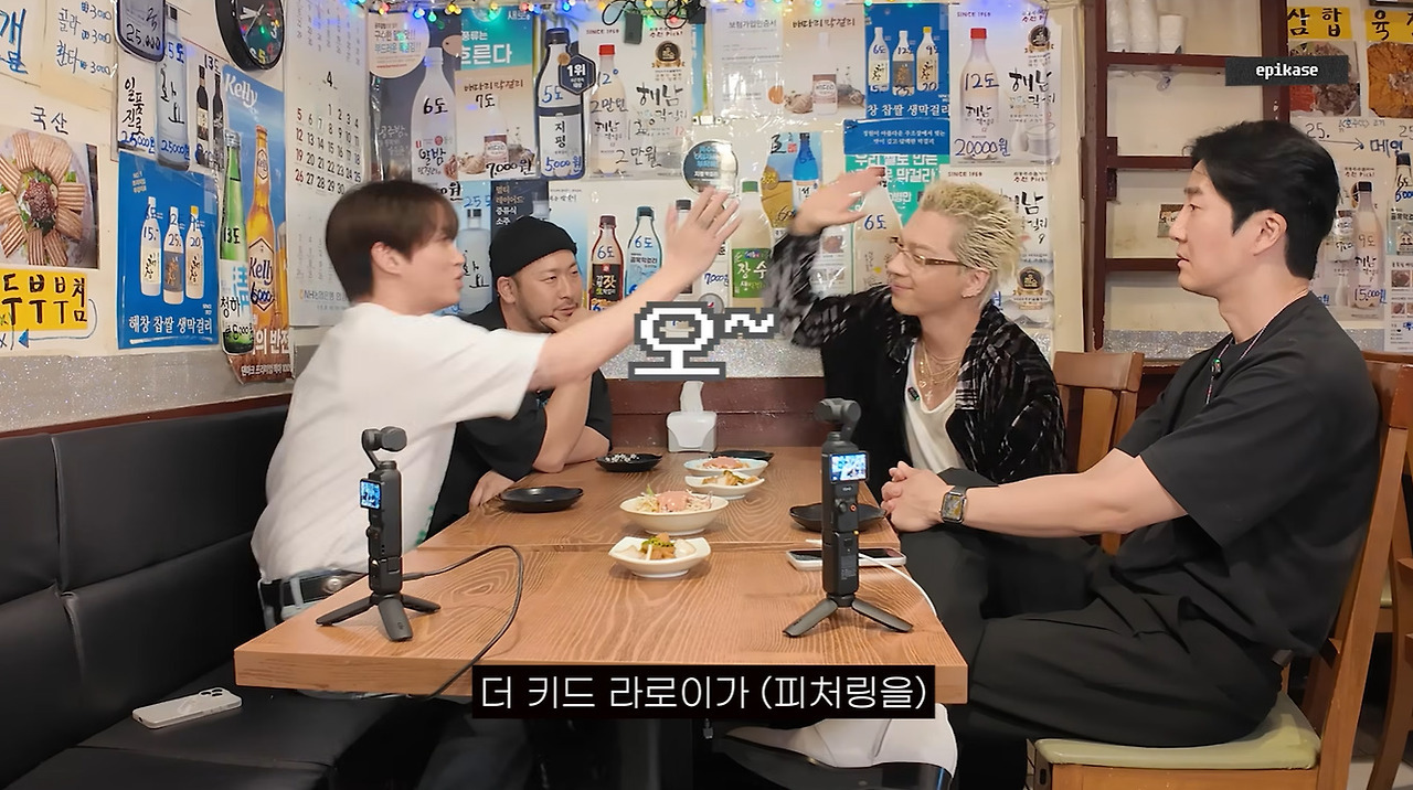 태양 명품옷에 음식묻자 호들갑 떠는 에픽하이 | 인스티즈