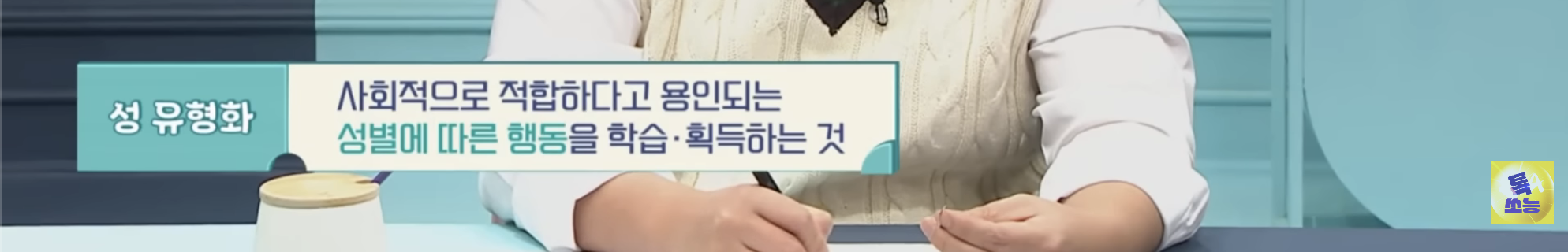 트위터에서 오은영 쌤이 트젠 혐오한다고 욕먹었던 금쪽이 편 | 인스티즈