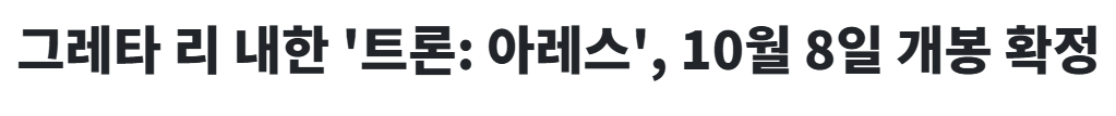 주관적인 할리우드 한국계 여배우 탑티어 4명 | 인스티즈