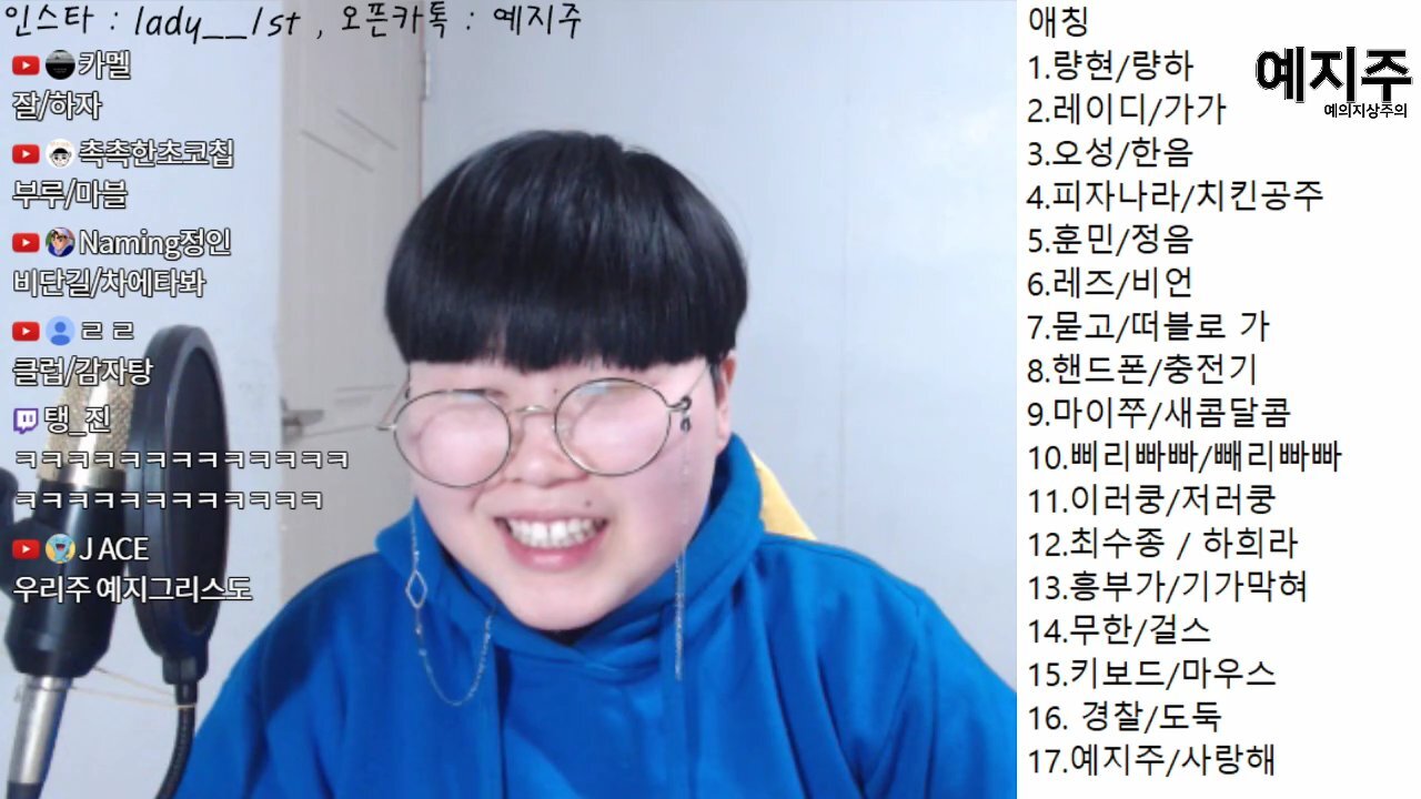 고민해결비언 예지주 모음.jpg | 인스티즈