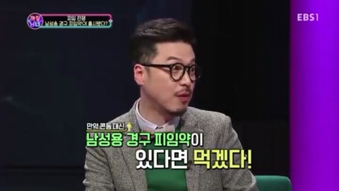 남성용 피임약 부작용 vs 여성용 피임약 부작용 | 인스티즈
