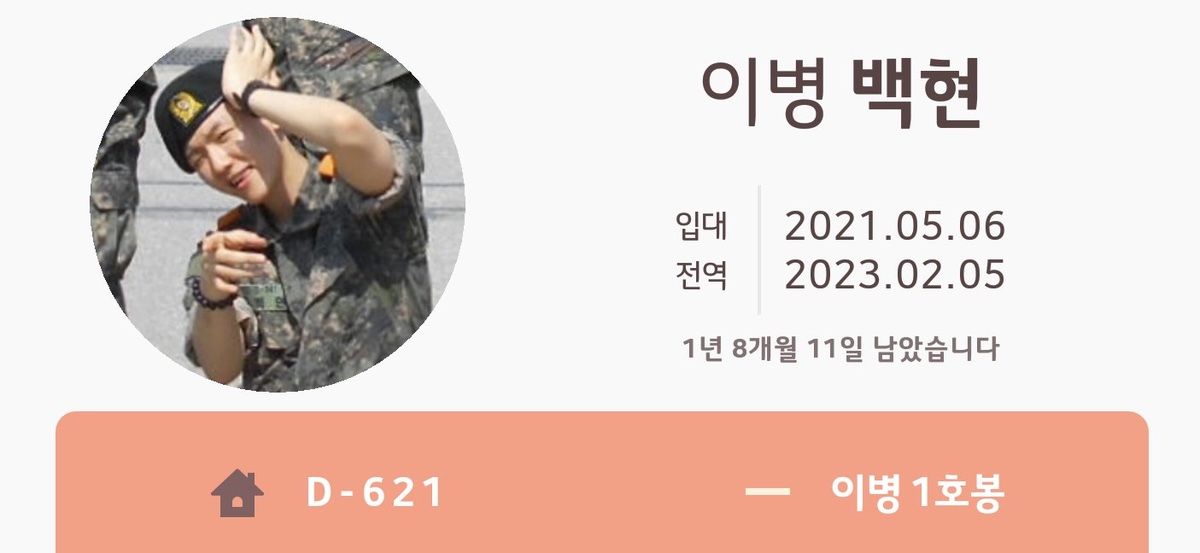 캐해 완벽한 군인 엑소 사진 | 인스티즈