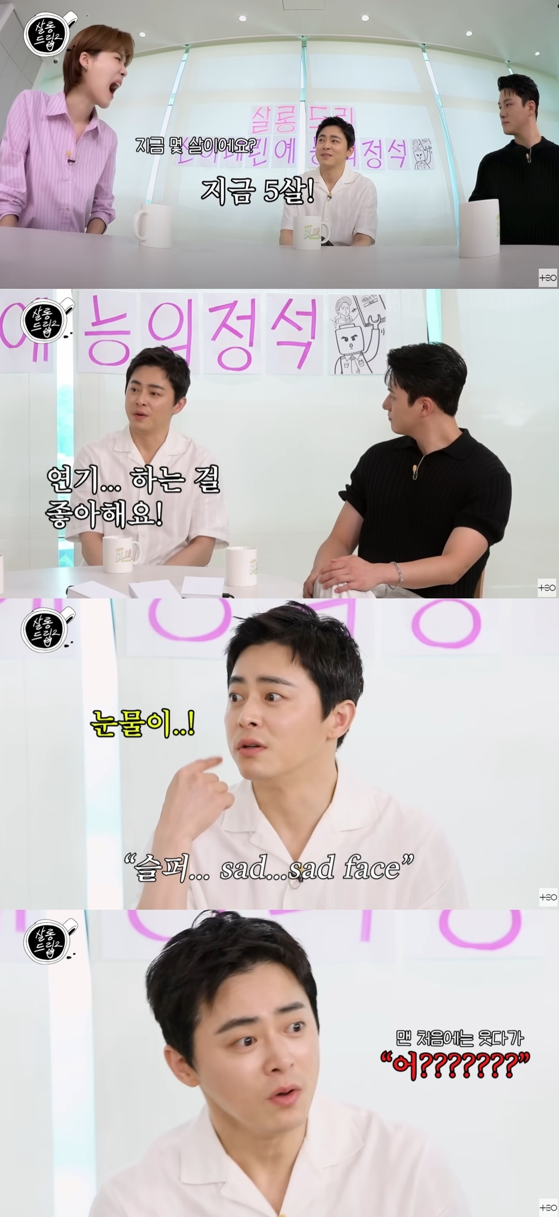 조정석 3명과 살고있다는 거미 | 인스티즈