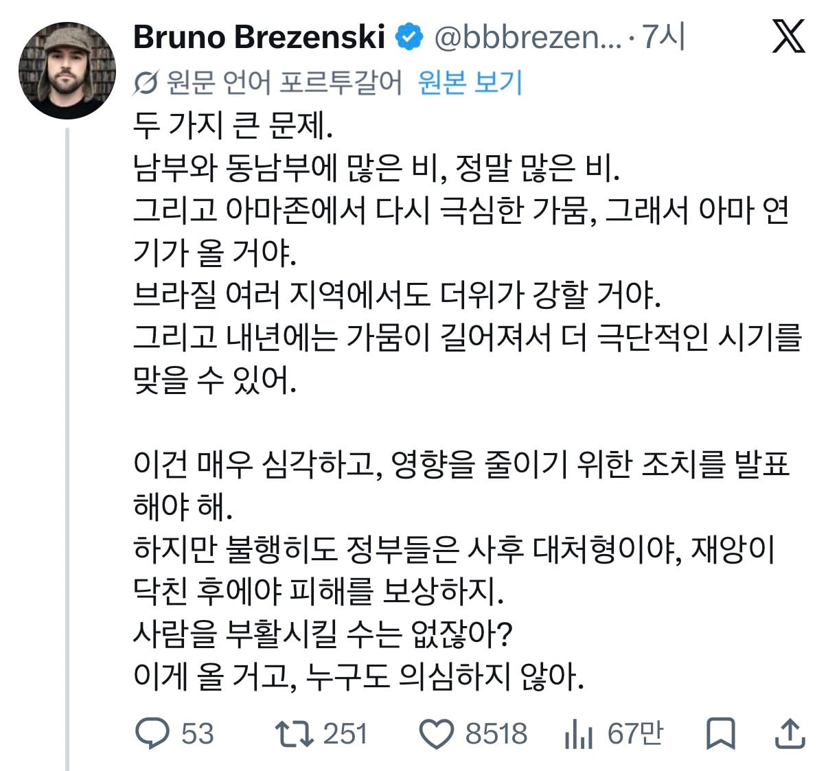 인류 X되어가는 중 | 인스티즈