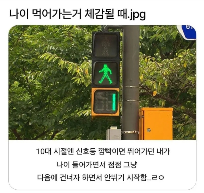 나이 먹어가는 거 체감될 때 | 인스티즈