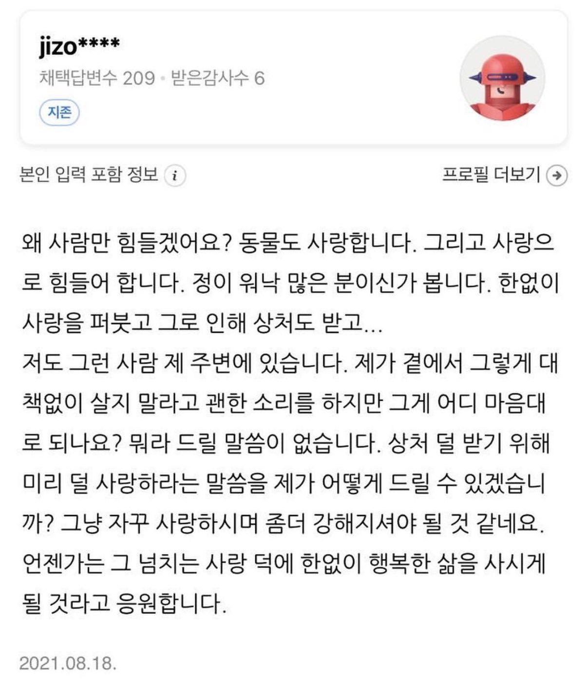 이런 질문들 왠지 일상을 살다가 가끔 생각난다.kin | 인스티즈