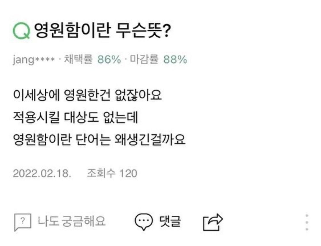 이런 질문들 왠지 일상을 살다가 가끔 생각난다.kin | 인스티즈