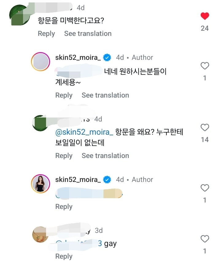 항문을 미백한다고요? | 인스티즈