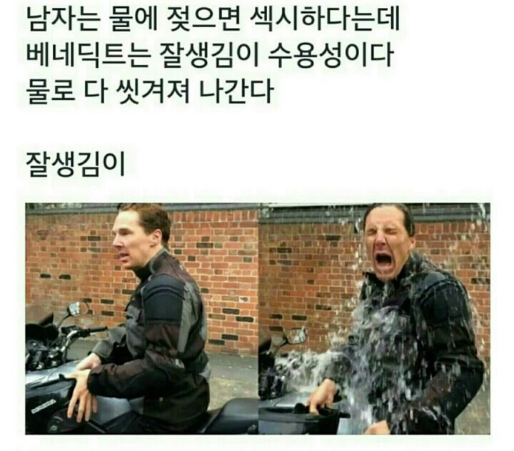 잘생김이 물에 씻겨져 나간다는 남자연예인 | 인스티즈
