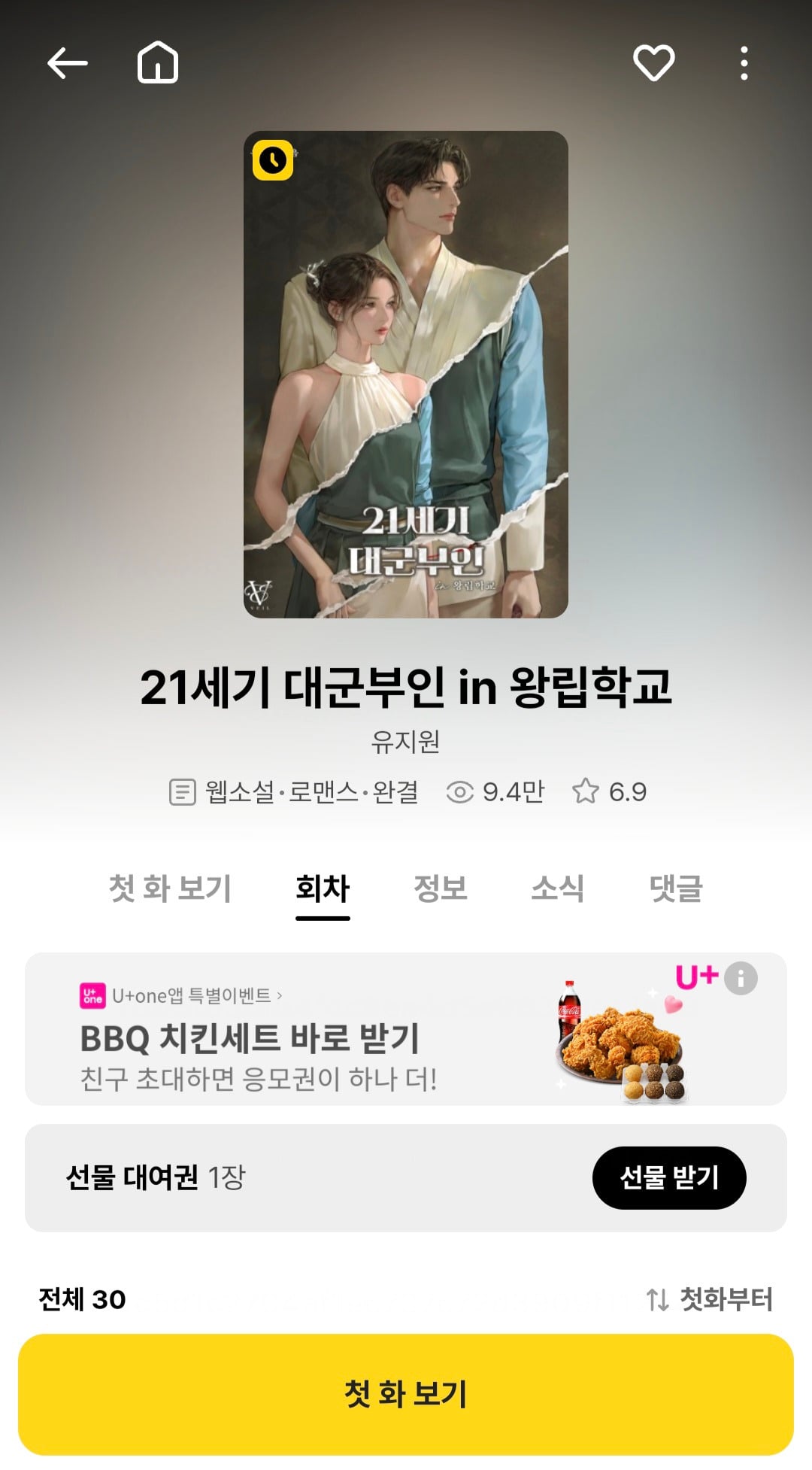 모든 후속 컨텐츠 그대로 진행하는 21세기 대군부인 | 인스티즈