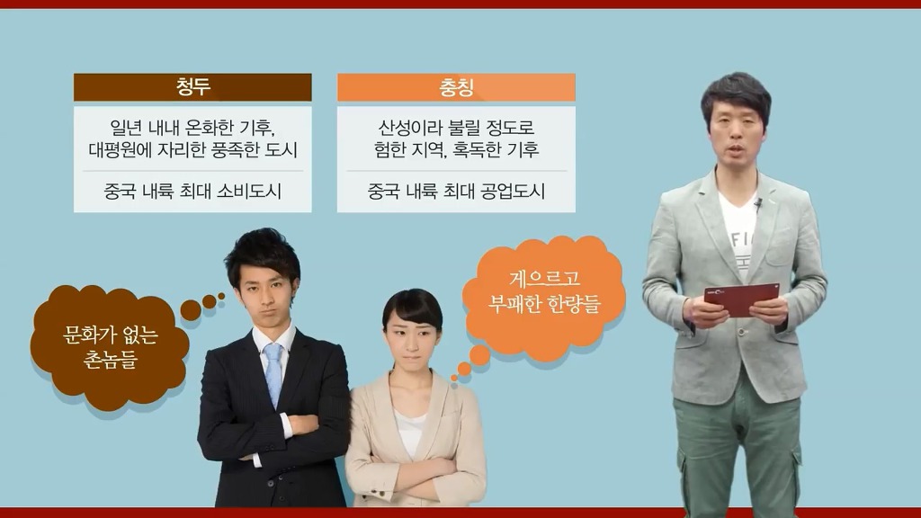 중국의 지역별 차이 | 인스티즈