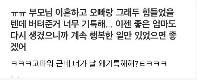 뭔가 당차고 사이다스런 성격이 느껴지는 고현정 딸 과거 에스크 | 인스티즈