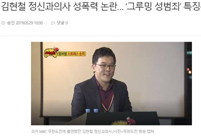 목사가 직접 얘기하는 교회 내 XXX 성범죄.jpg | 인스티즈