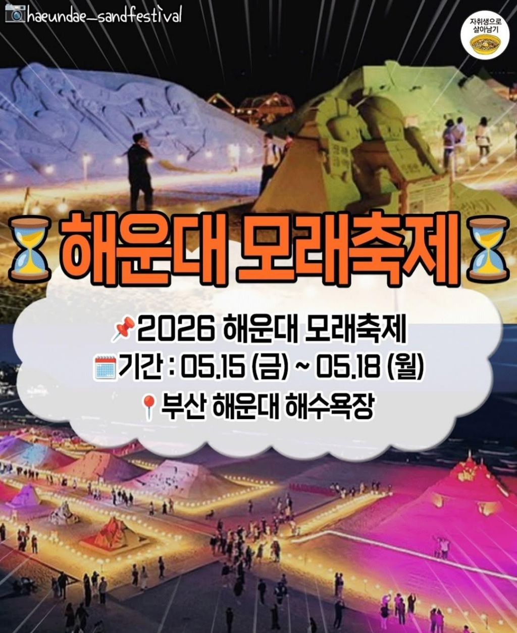 5~6월 전국 주요 축제들 | 인스티즈