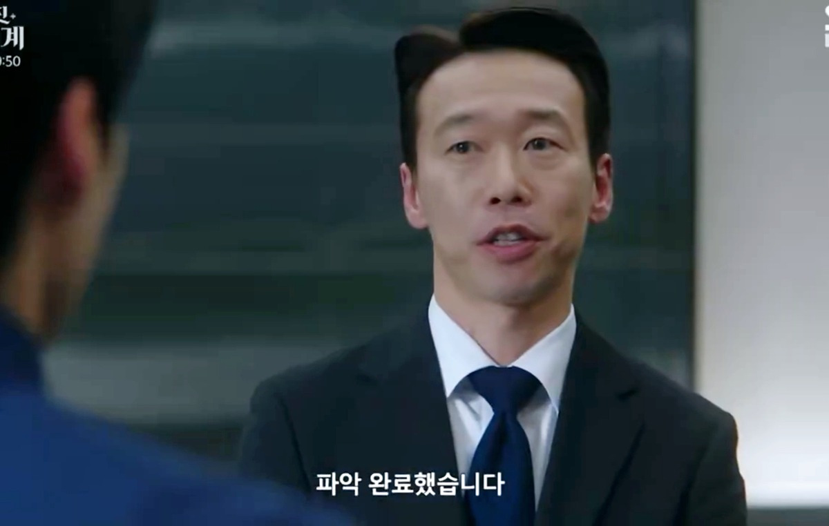 [멋진신세계] 티키타카 존웃인 남주와 비서의 대화.jpg | 인스티즈