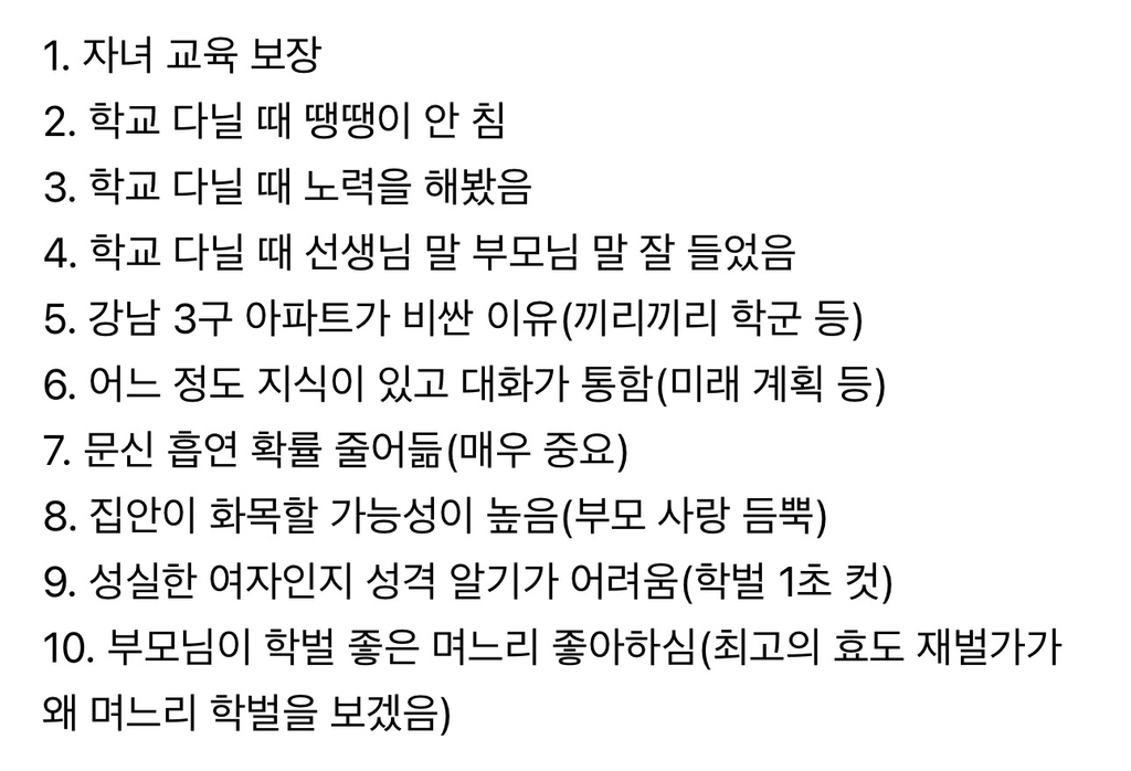 여자친구 학벌이 중요한 이유 종결 | 인스티즈