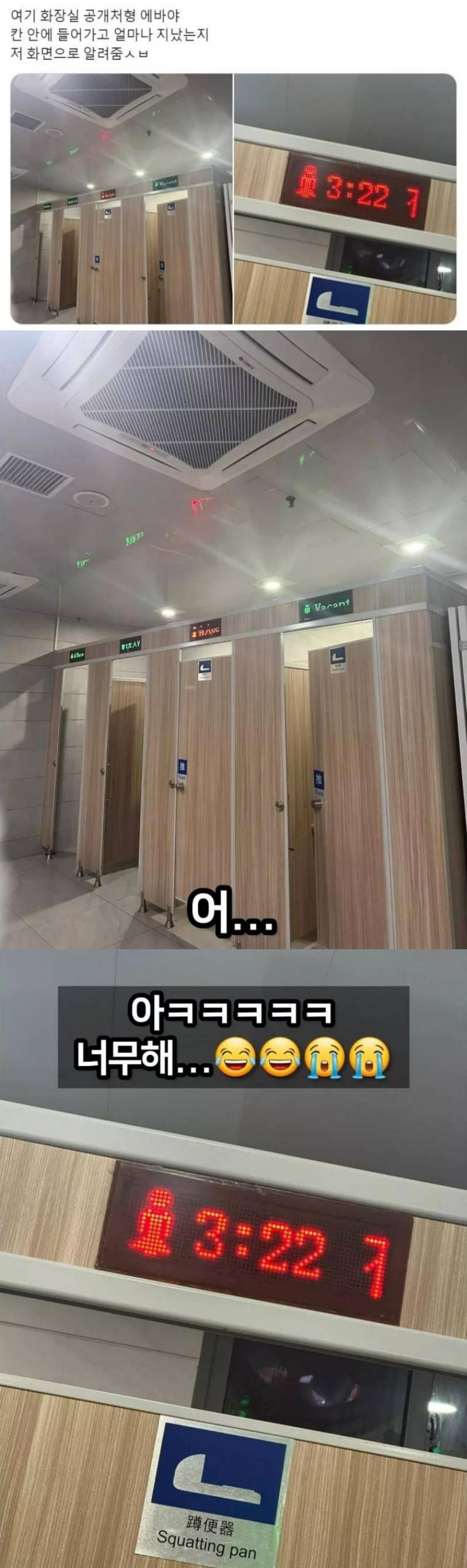 화장실 공개처형 | 인스티즈