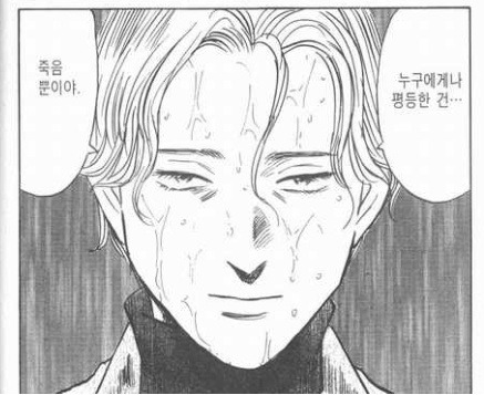 멘탈이 안좋은 곳을 스친듯한 싸이코패스st 만화캐릭터들... | 인스티즈