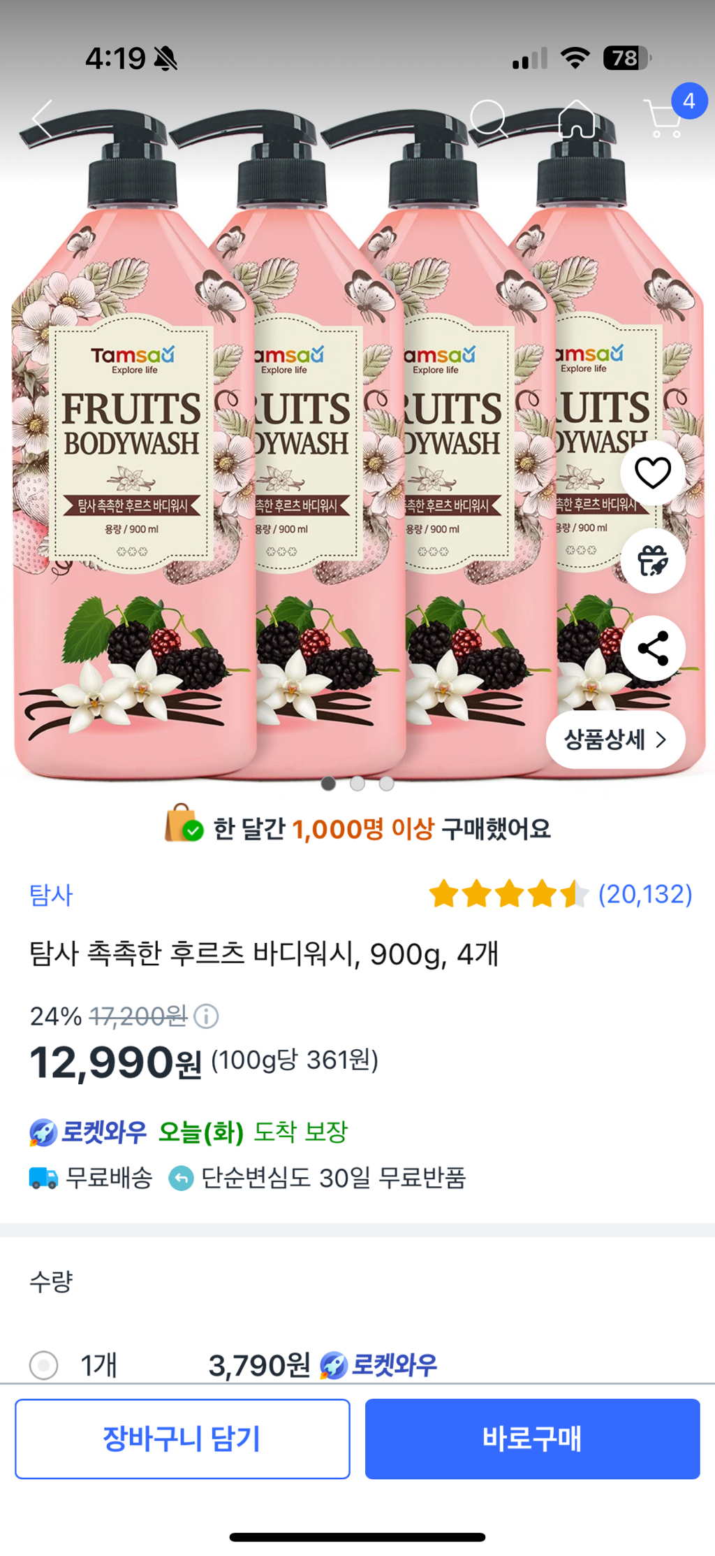 쿠팡 알바하는데 팔리는것들 | 인스티즈