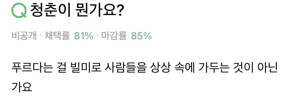 이런 질문들 왠지 일상을 살다가 가끔 생각난다.kin | 인스티즈