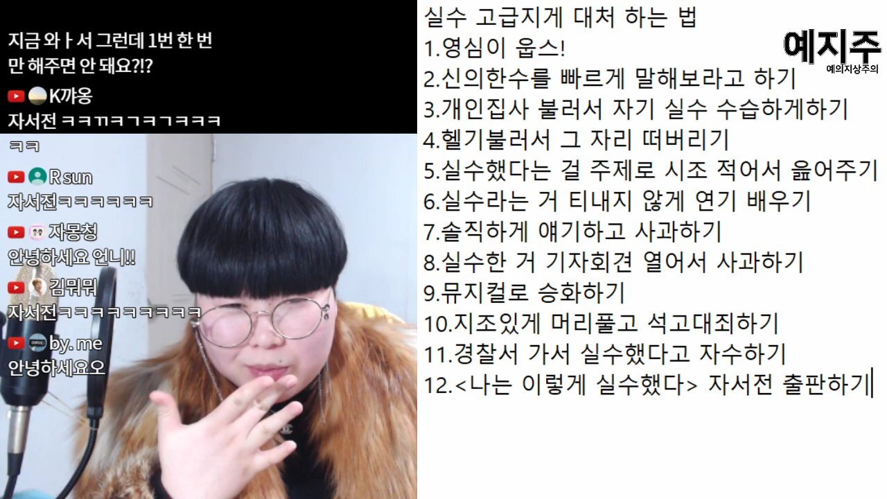 고민해결비언 예지주 모음.jpg | 인스티즈