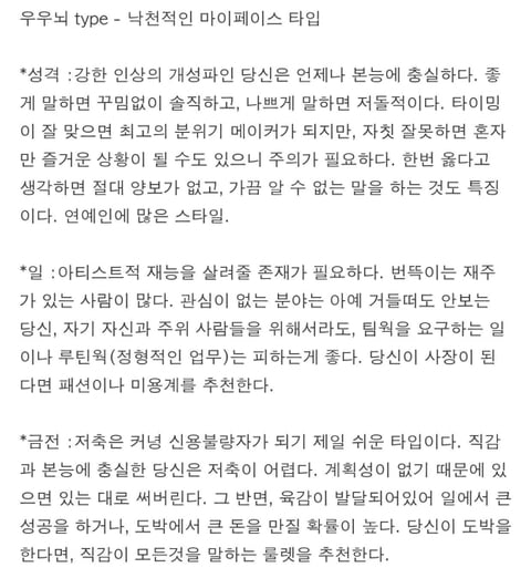 깍지 낀 손,팔짱으로 알아보는 유형타입.twt | 인스티즈