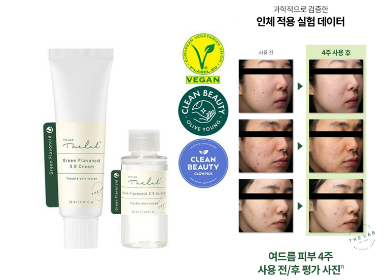 내가 쓰려고 정리한 진짜 "여드름 개선 임상실험 확인”된 기초 화장품 리스트! | 인스티즈
