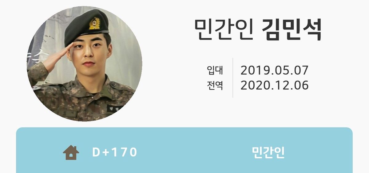 캐해 완벽한 군인 엑소 사진 | 인스티즈