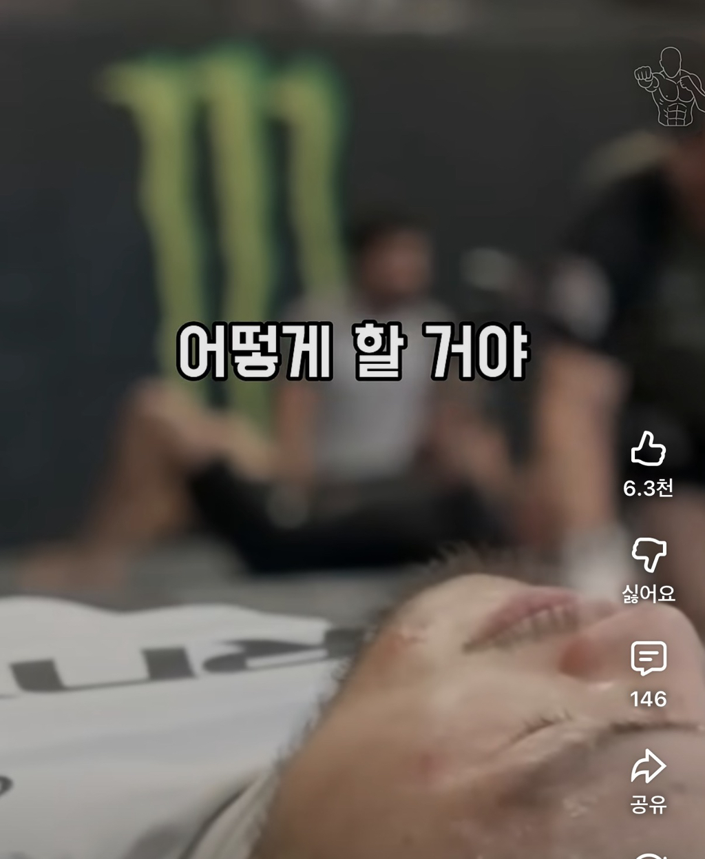 독기가득한 김동현 어록 | 인스티즈