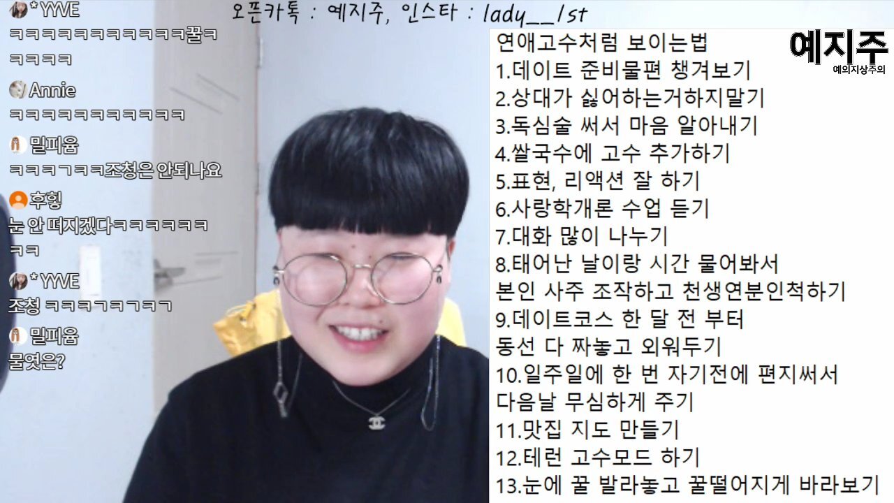 고민해결비언 예지주 모음.jpg | 인스티즈