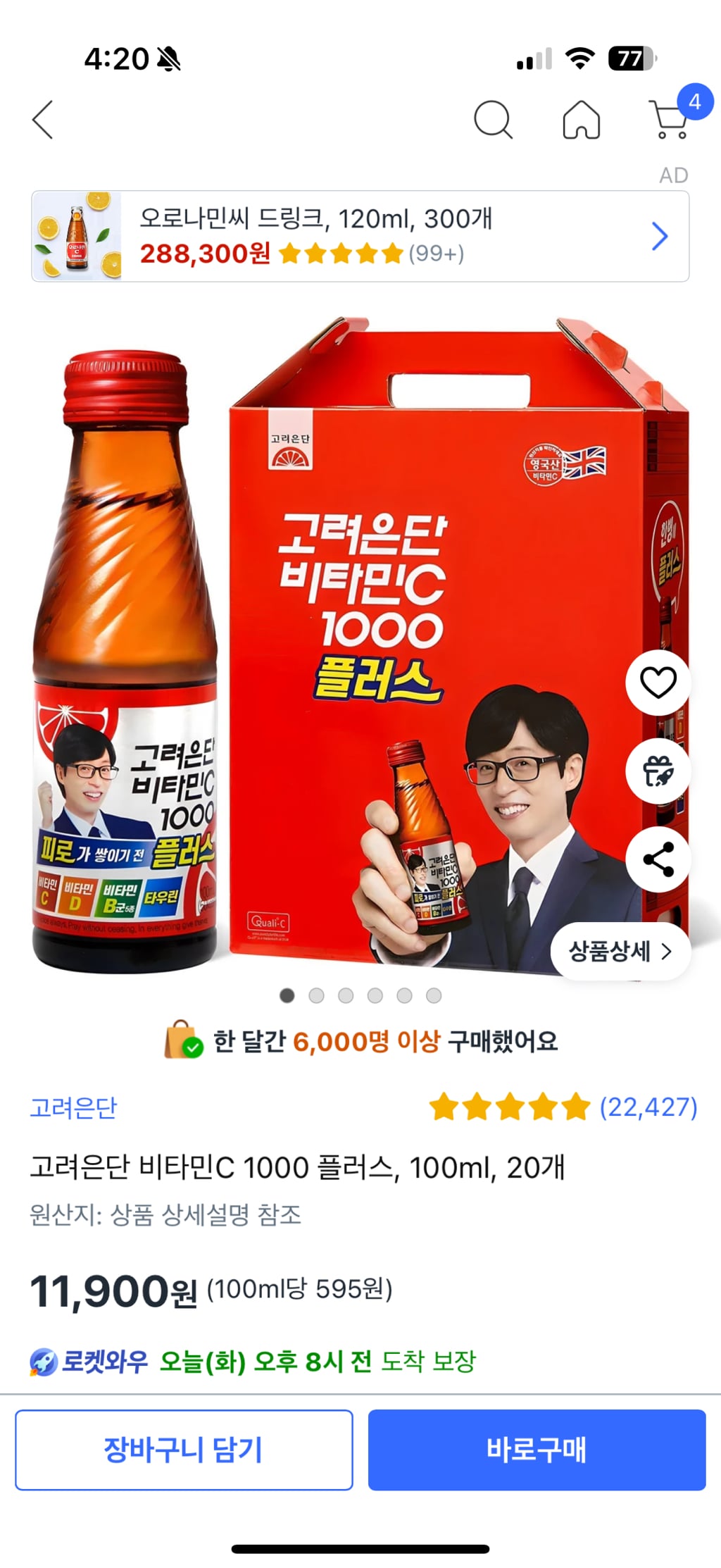 쿠팡 알바하는데 팔리는것들 | 인스티즈