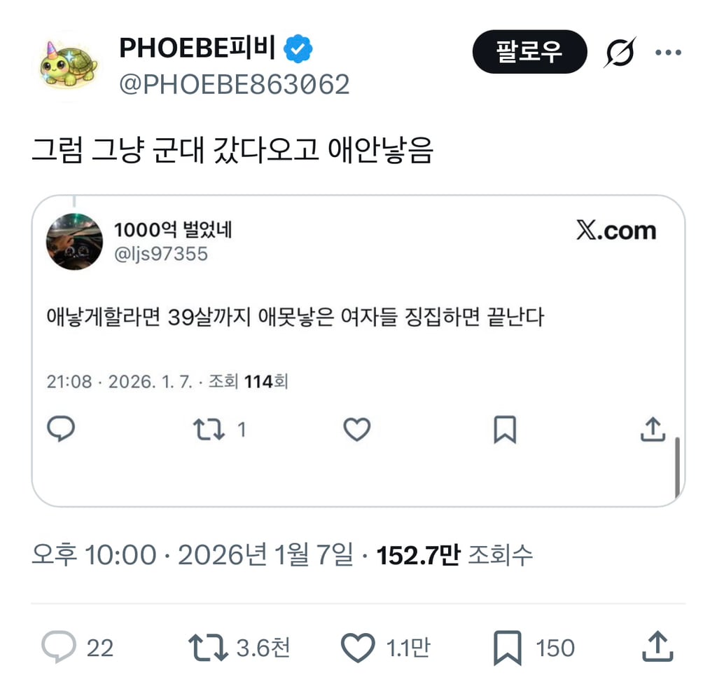 39살까지 애 못 낳은 여자는 징집 | 인스티즈