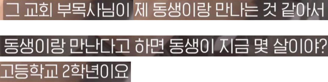 목사가 직접 얘기하는 교회 내 XXX 성범죄.jpg | 인스티즈